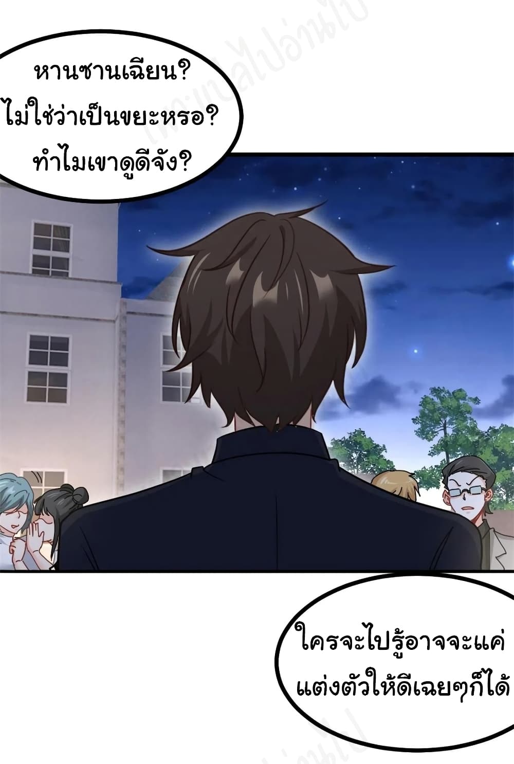 I am Han Sanqian page 24