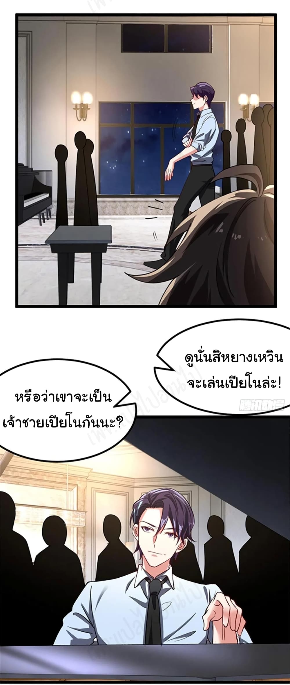 I am Han Sanqian page 8