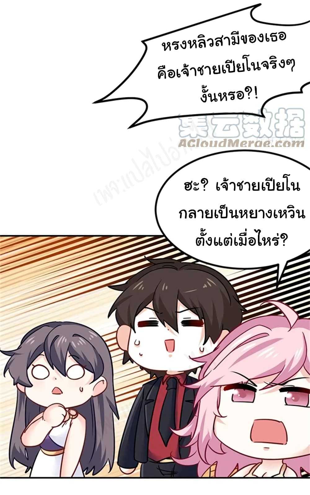 I am Han Sanqian page 9