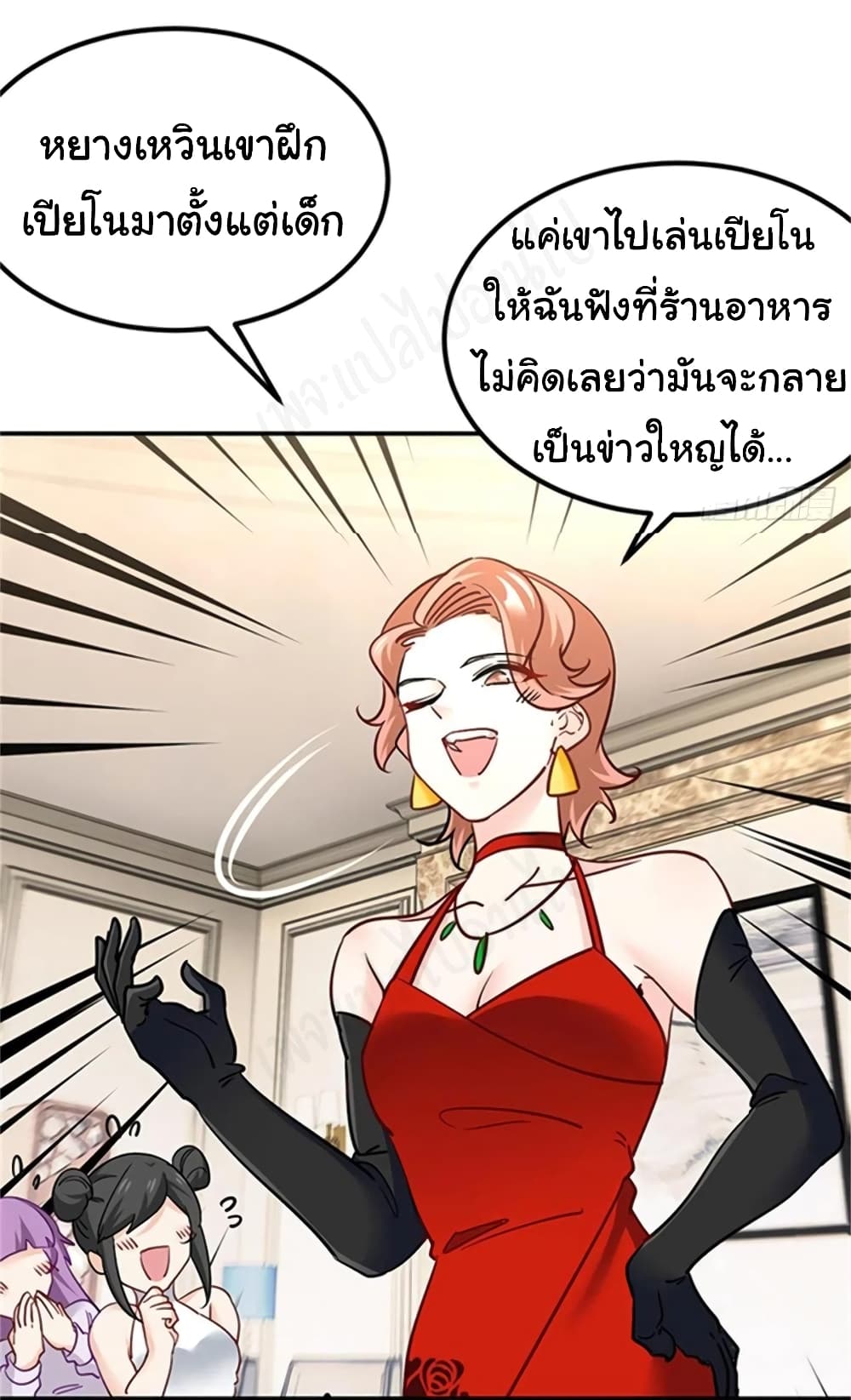 I am Han Sanqian page 10