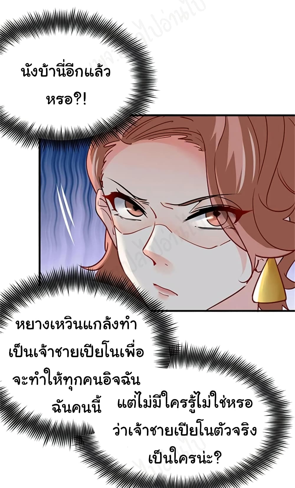 I am Han Sanqian page 14
