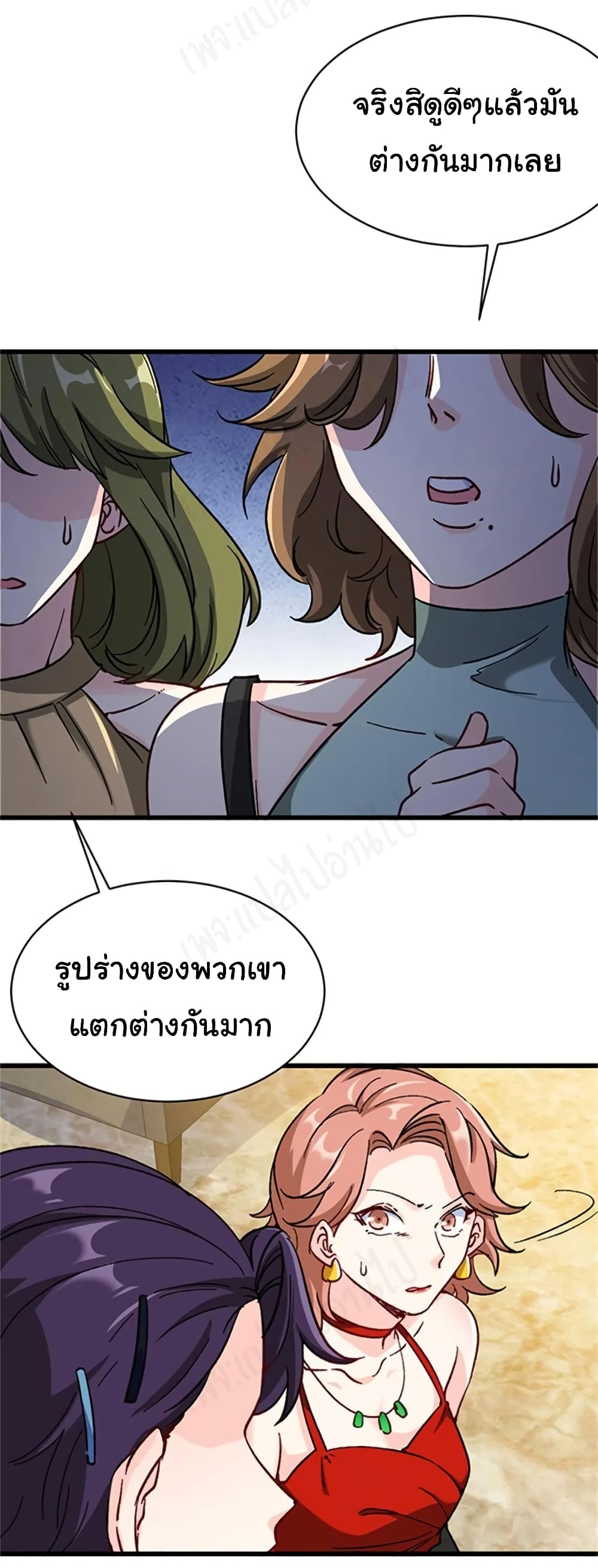 I am Han Sanqian page 18
