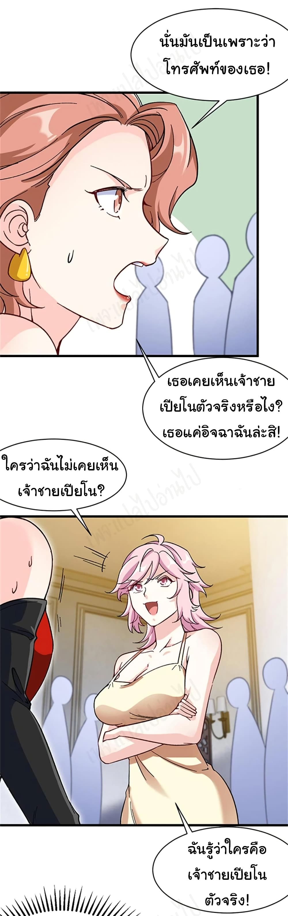 I am Han Sanqian page 19