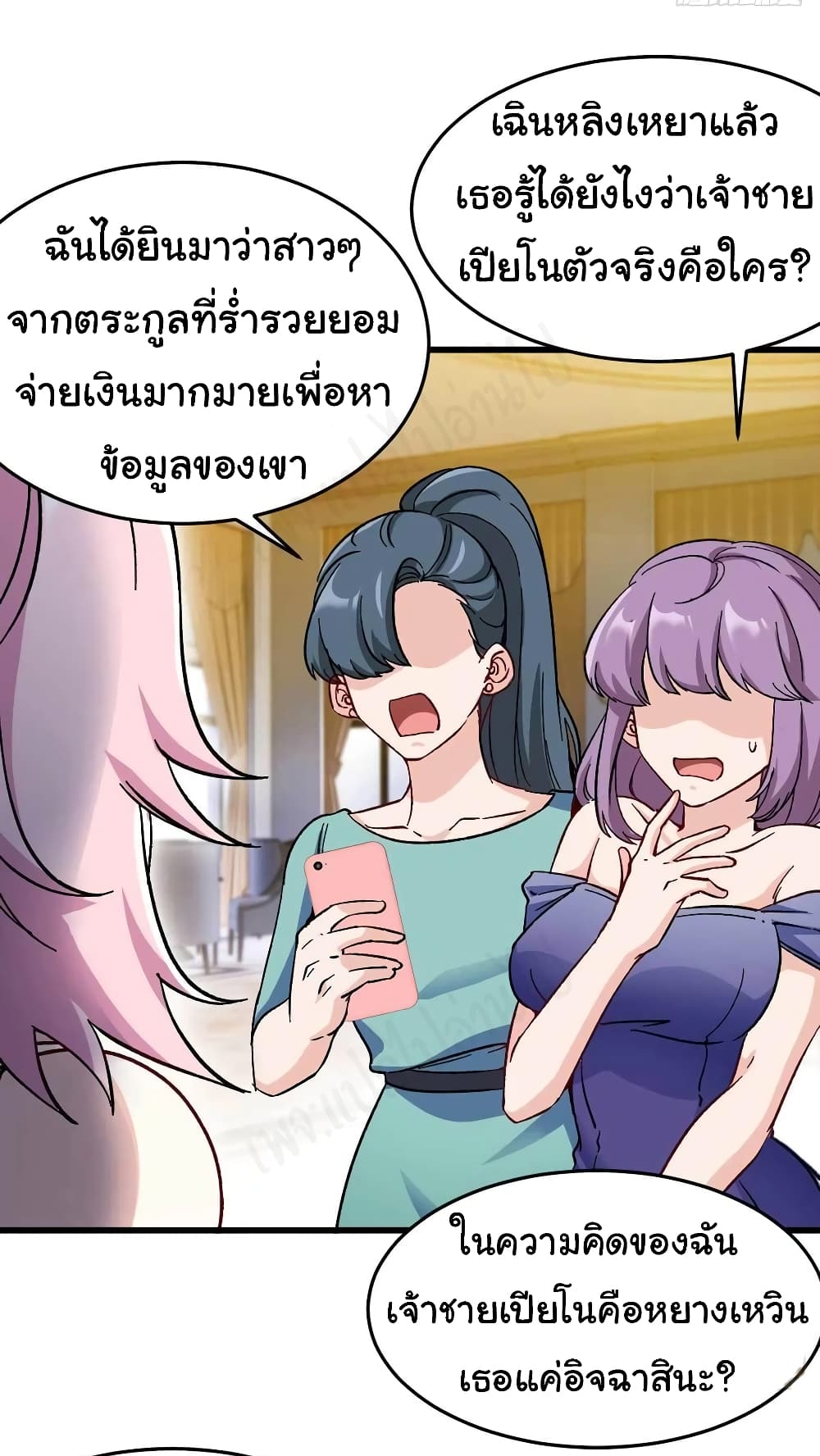 I am Han Sanqian page 21