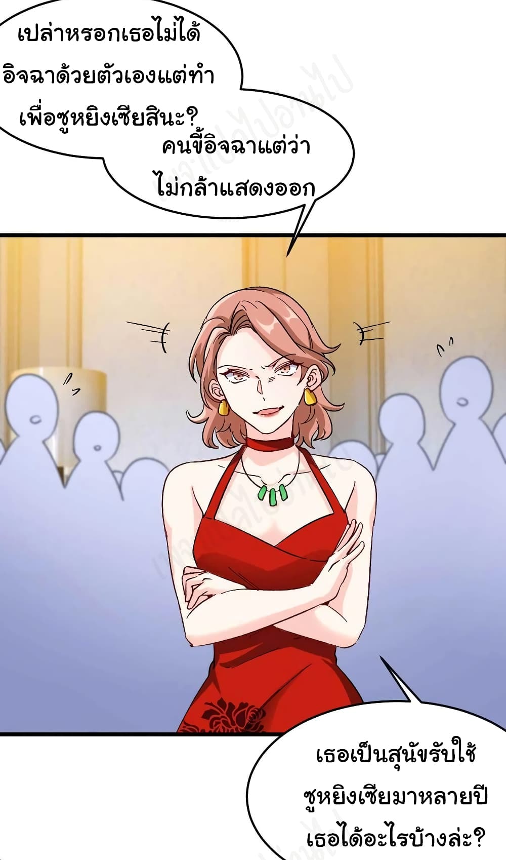 I am Han Sanqian page 22