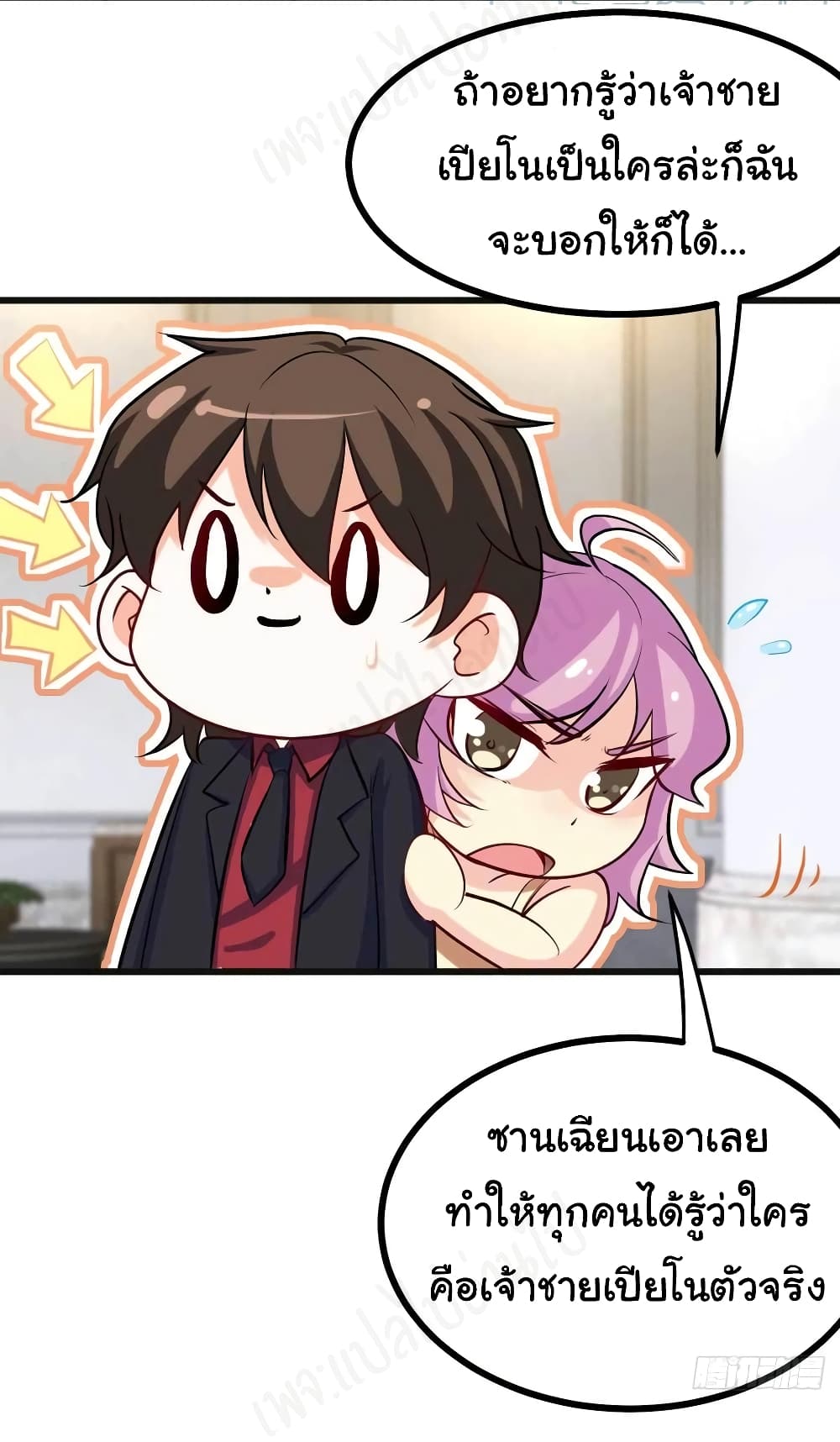 I am Han Sanqian page 24