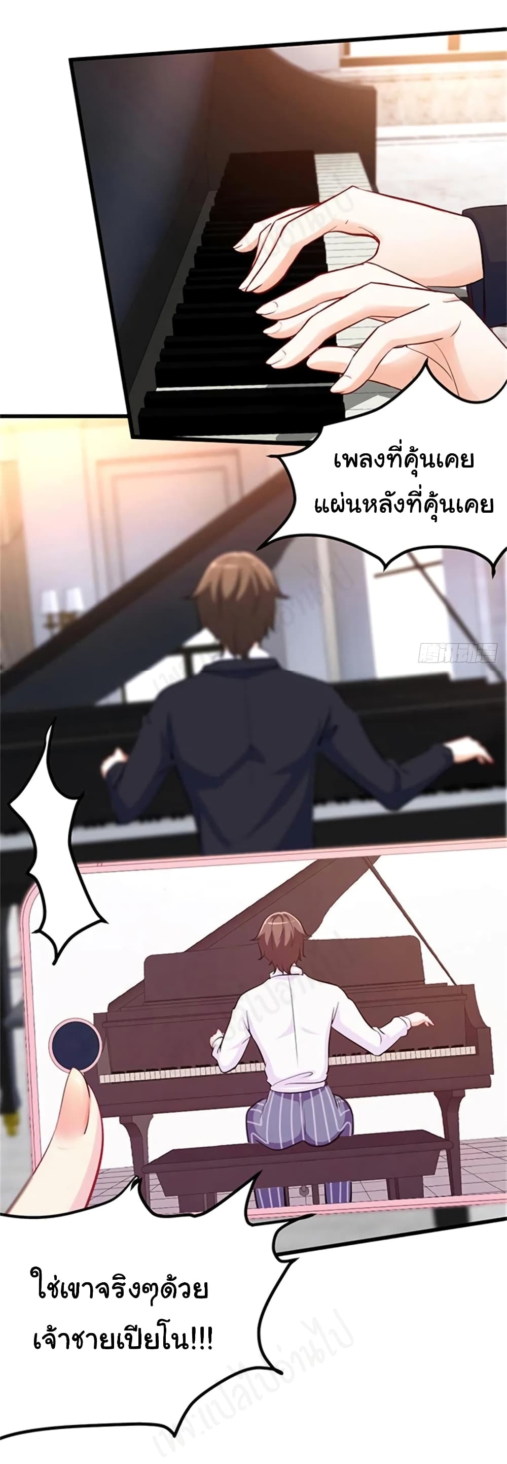 I am Han Sanqian page 29