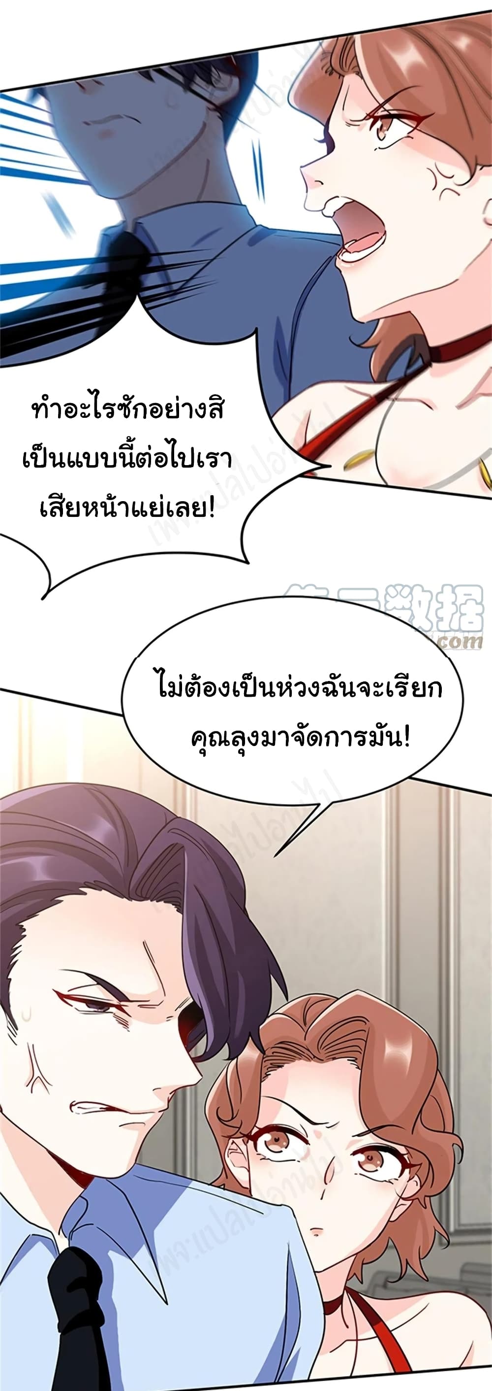 I am Han Sanqian page 31