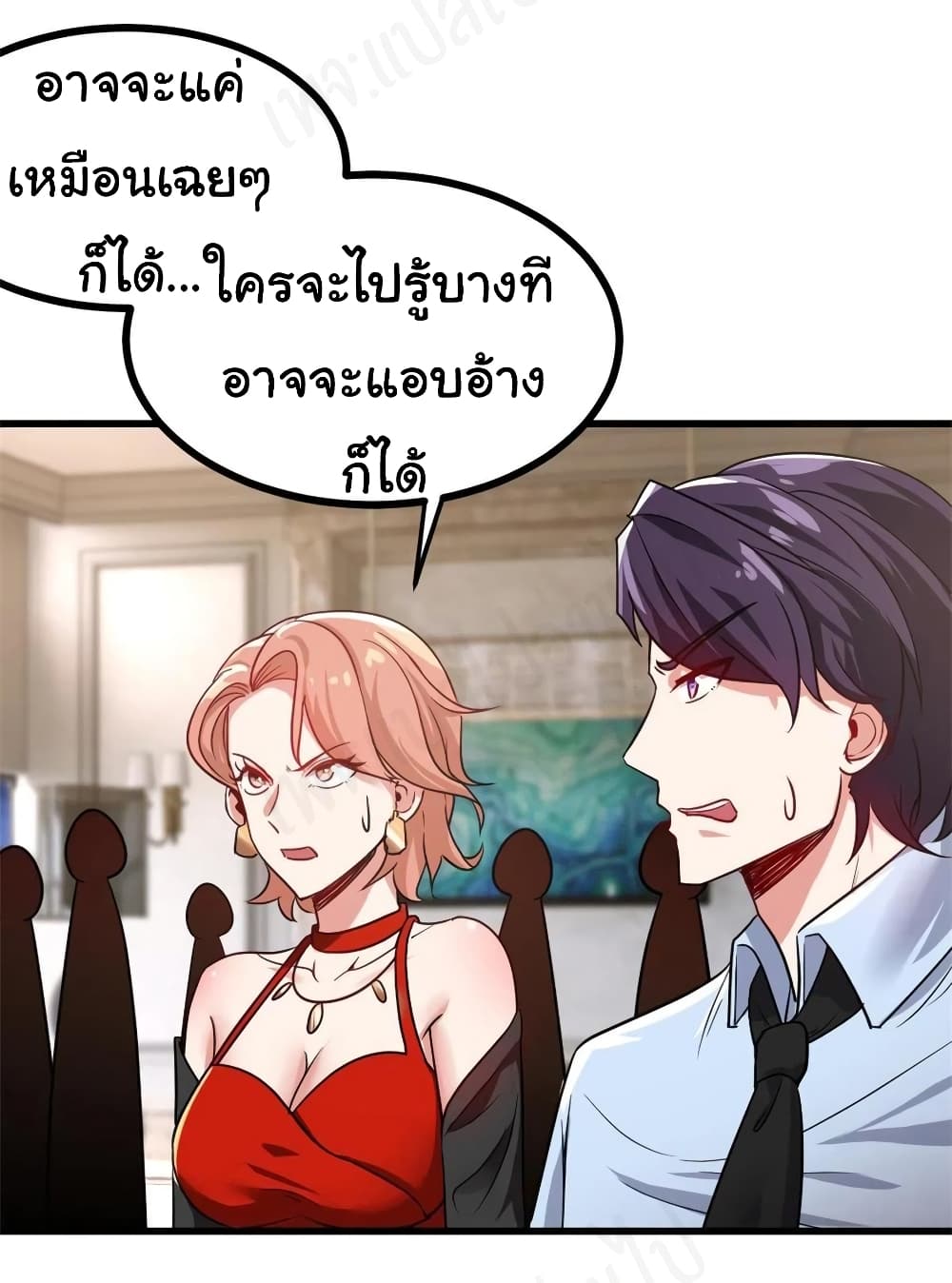 I am Han Sanqian page 4