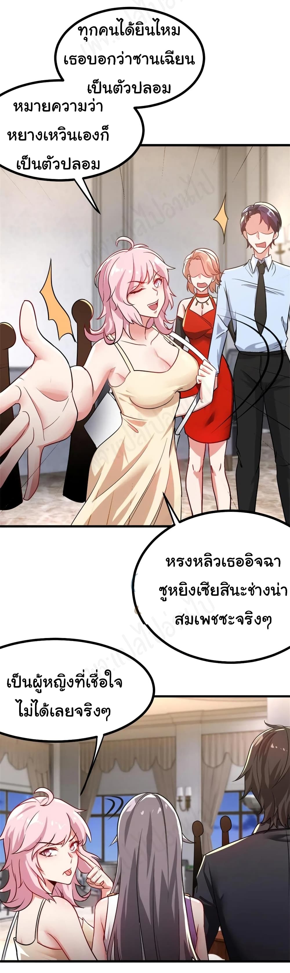 I am Han Sanqian page 5