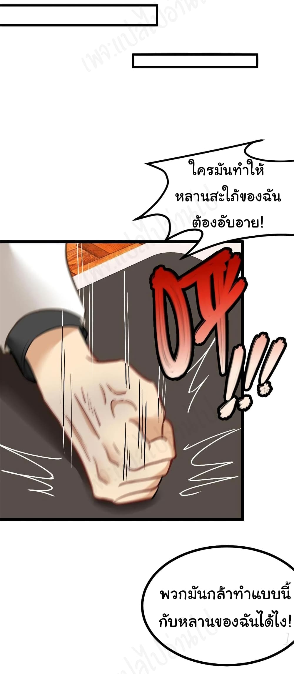 I am Han Sanqian page 8