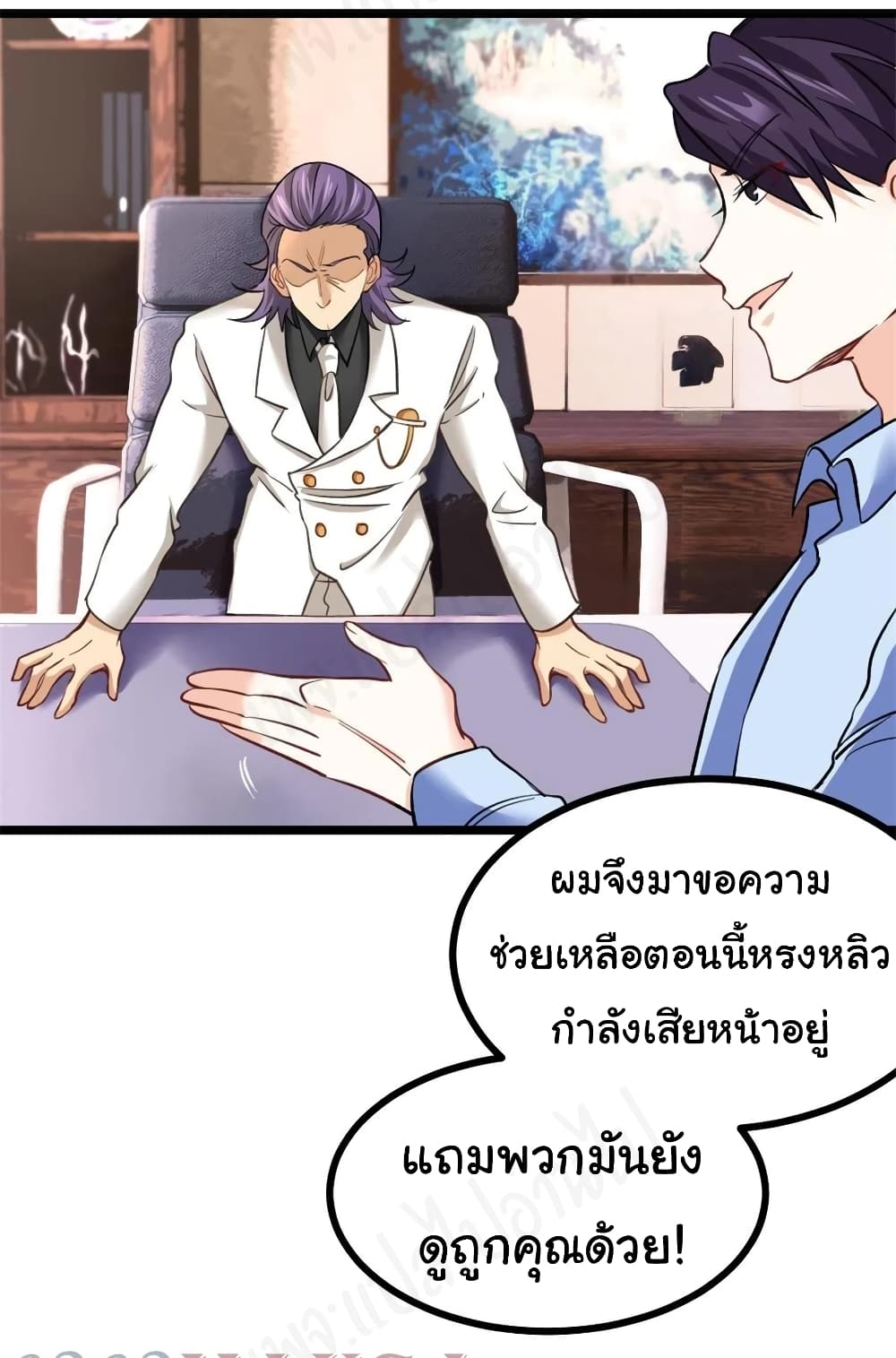 I am Han Sanqian page 9