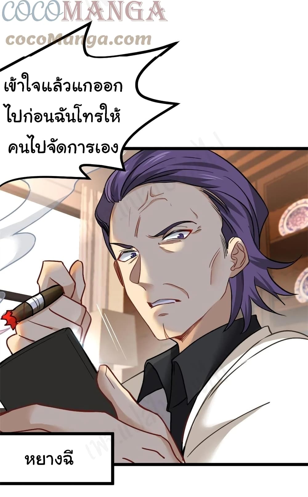 I am Han Sanqian page 10