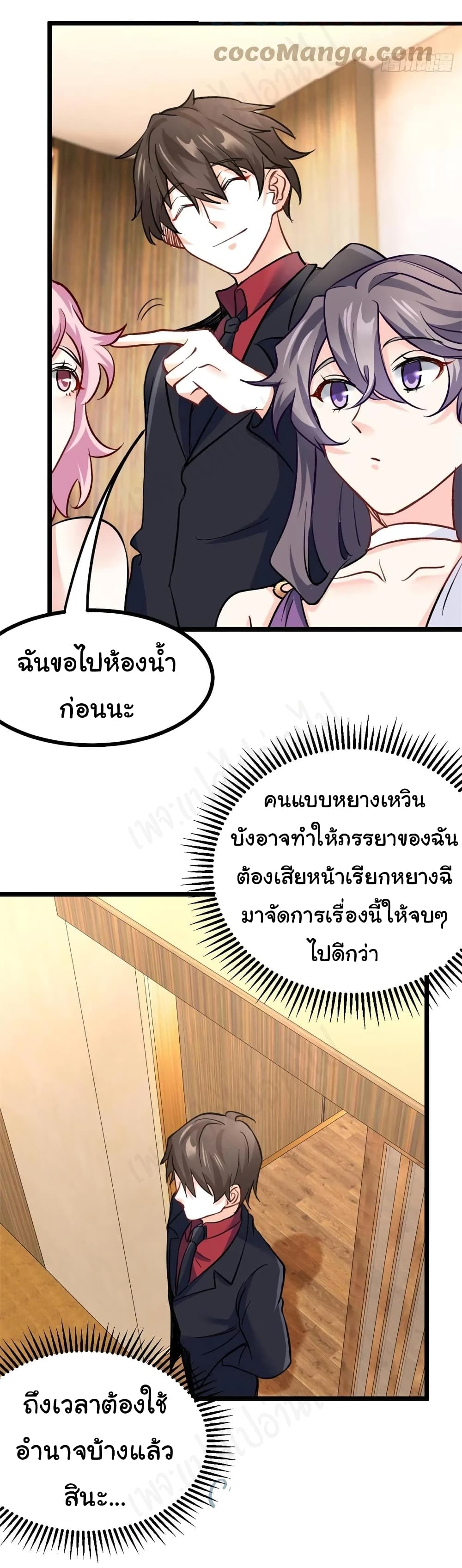 I am Han Sanqian page 12