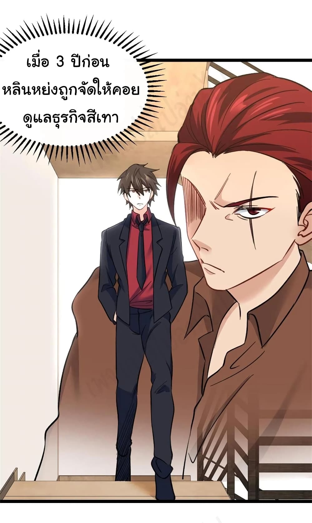 I am Han Sanqian page 13