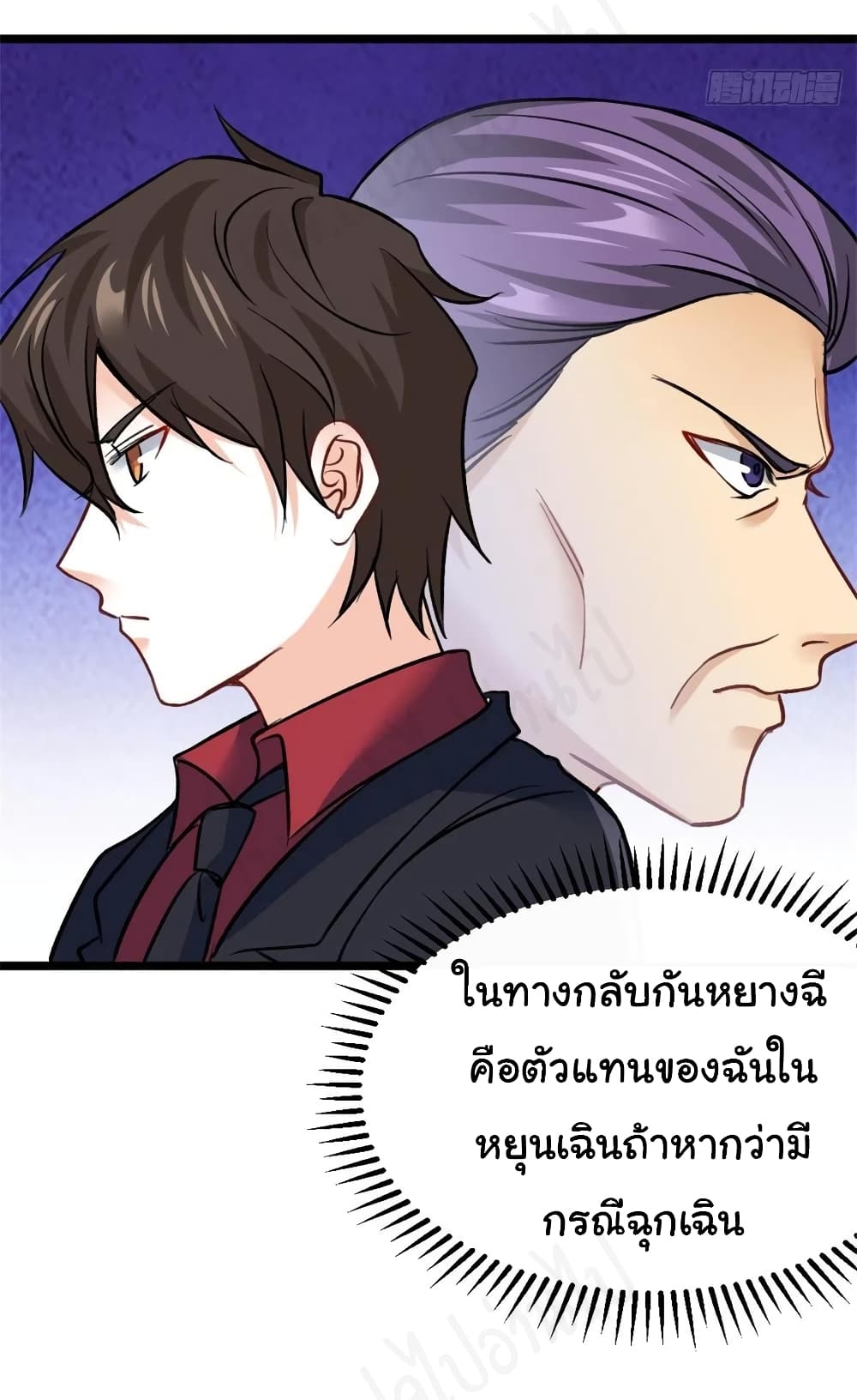 I am Han Sanqian page 14