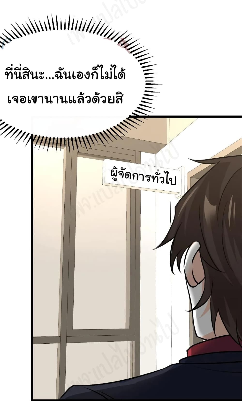 I am Han Sanqian page 15