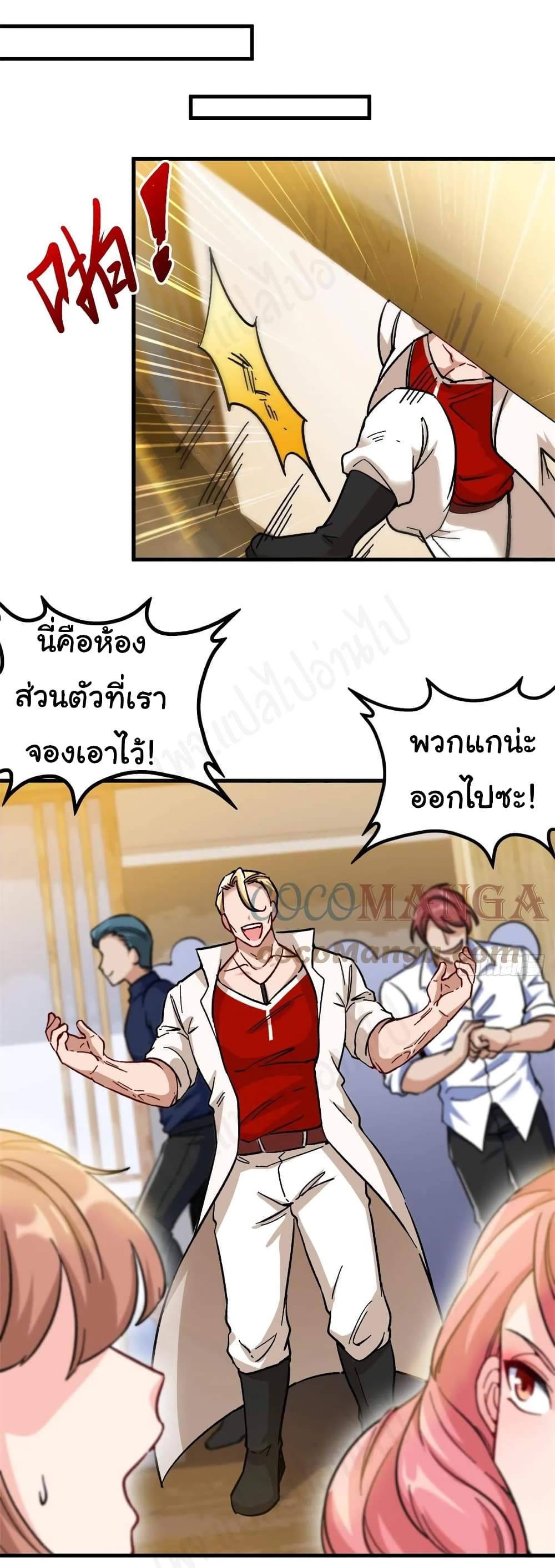 I am Han Sanqian page 16