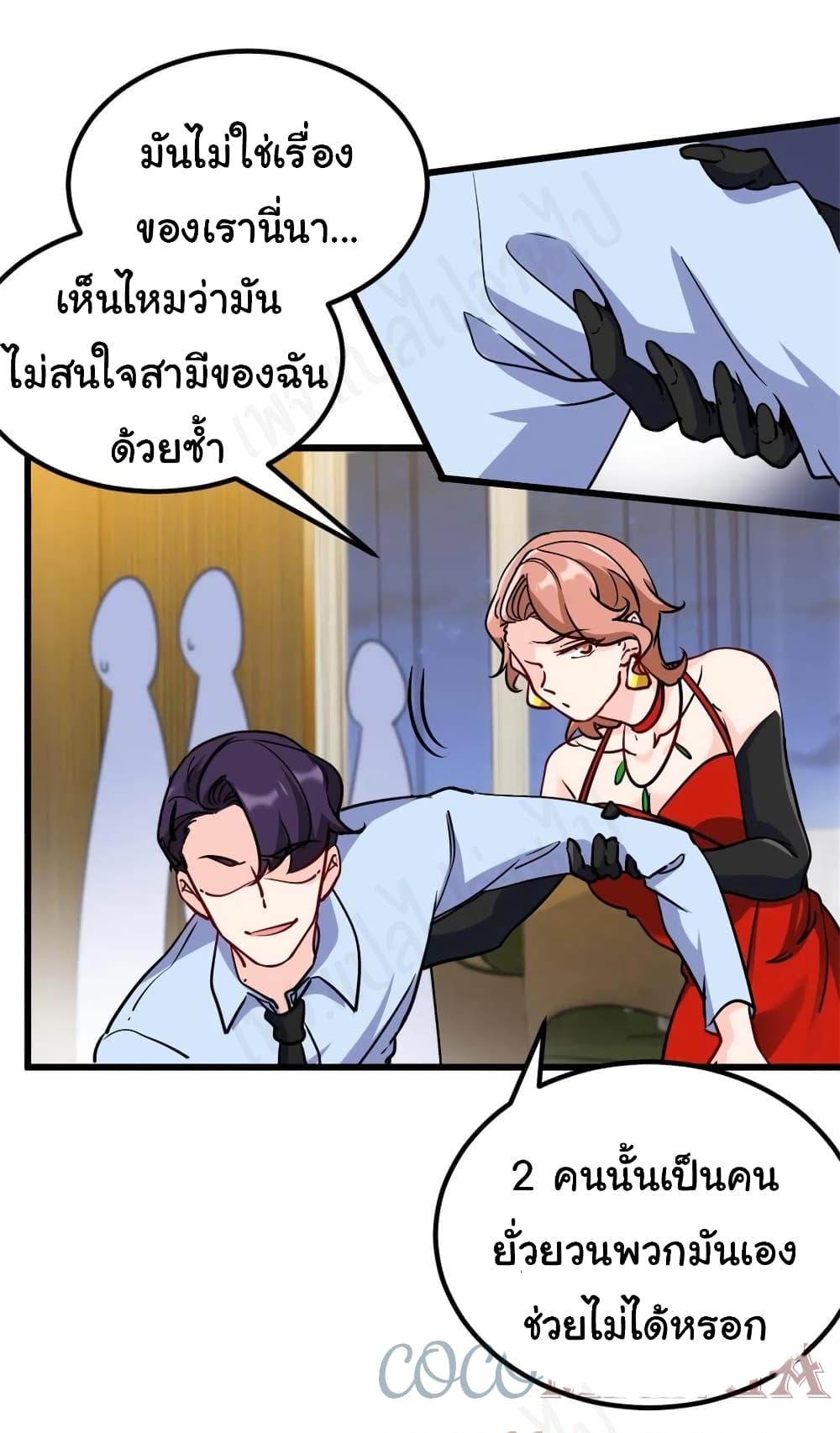 I am Han Sanqian page 24