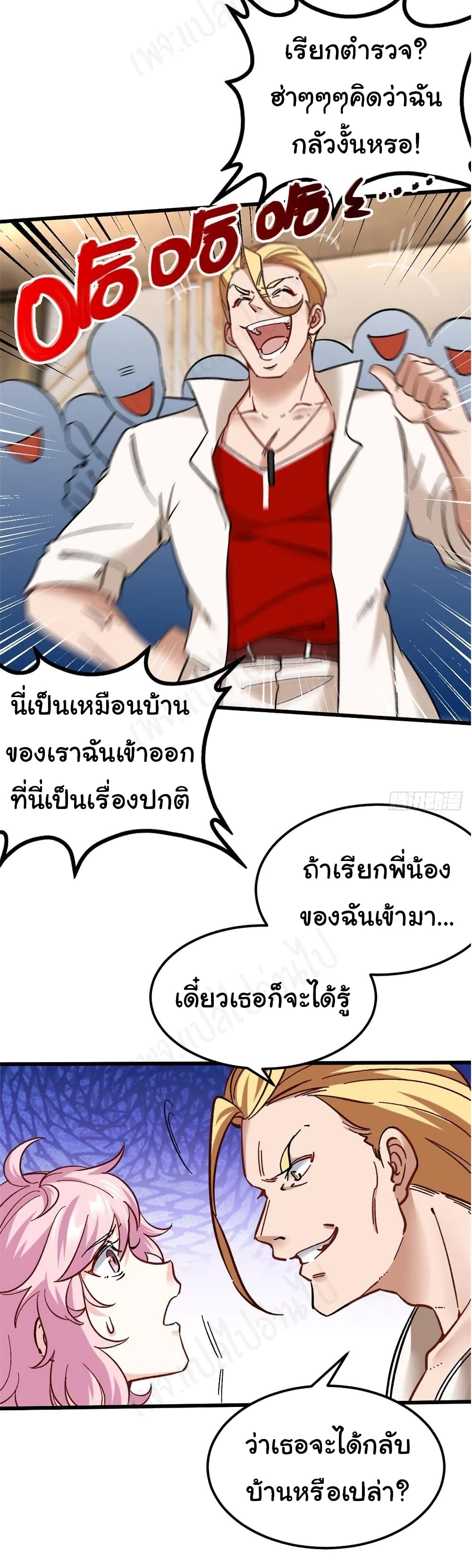 I am Han Sanqian page 3