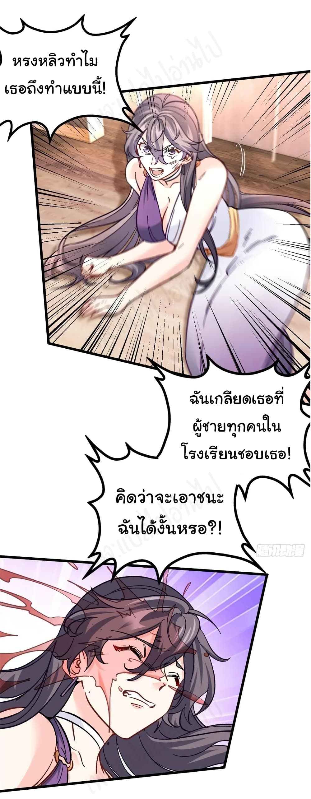 I am Han Sanqian page 4