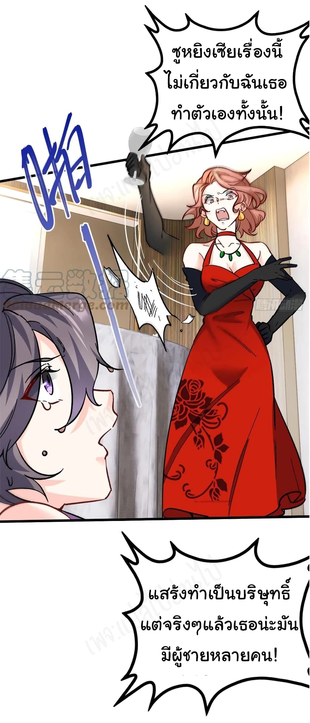 I am Han Sanqian page 5