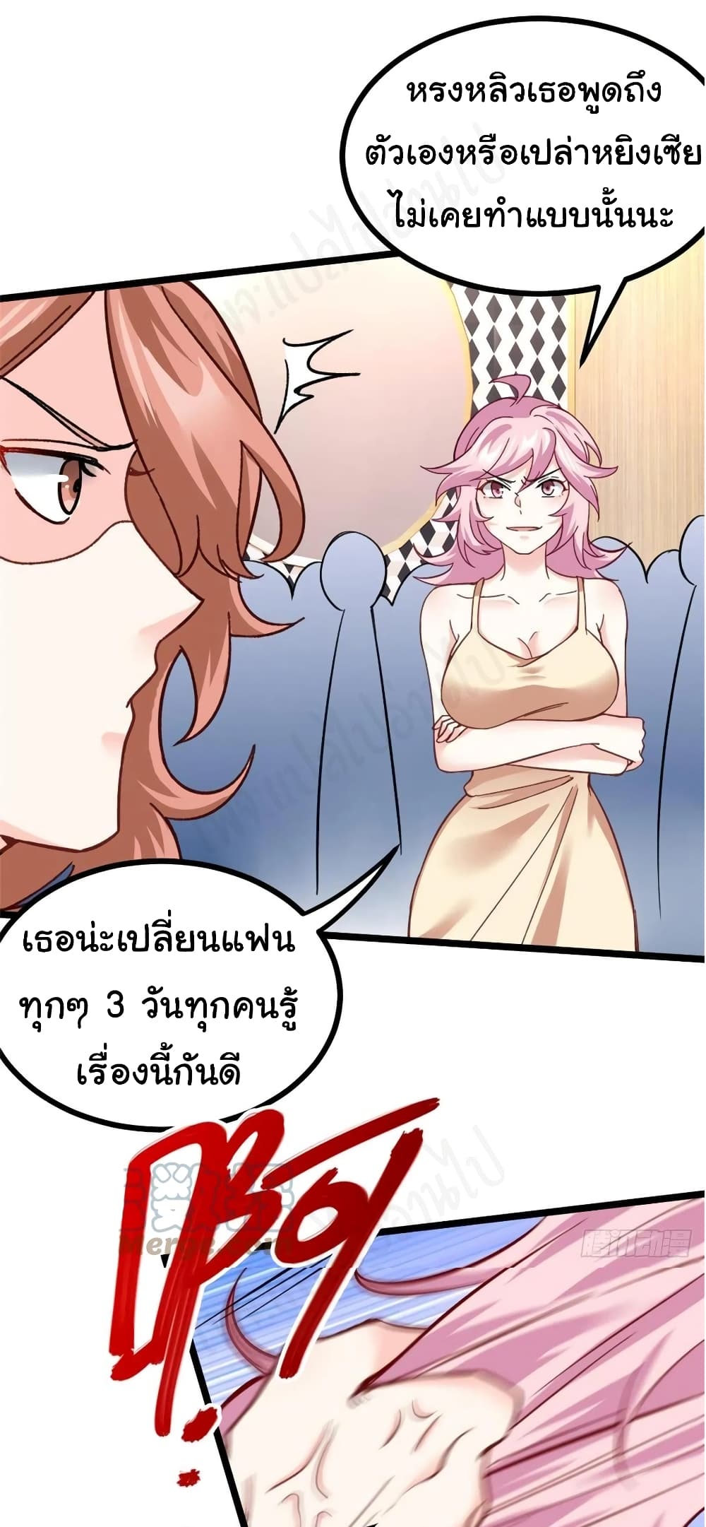 I am Han Sanqian page 6