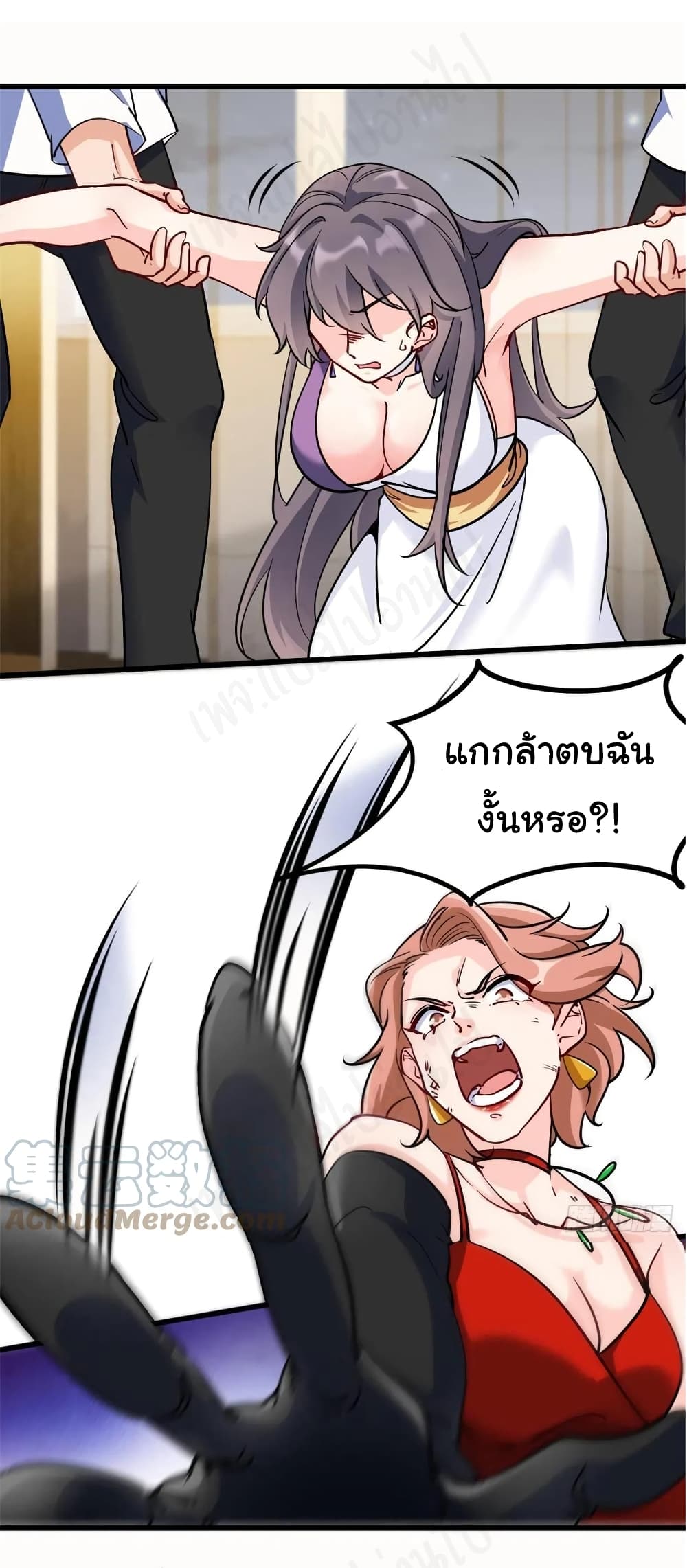I am Han Sanqian page 10