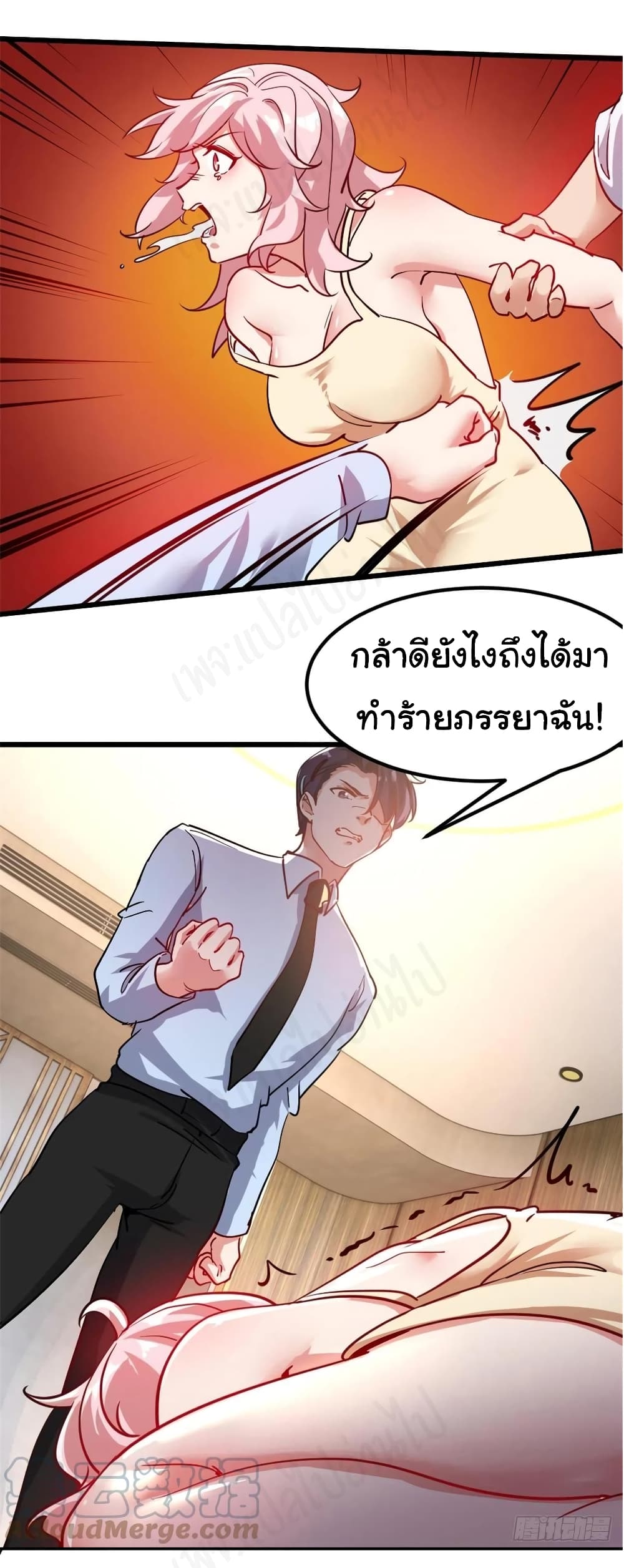 I am Han Sanqian page 12