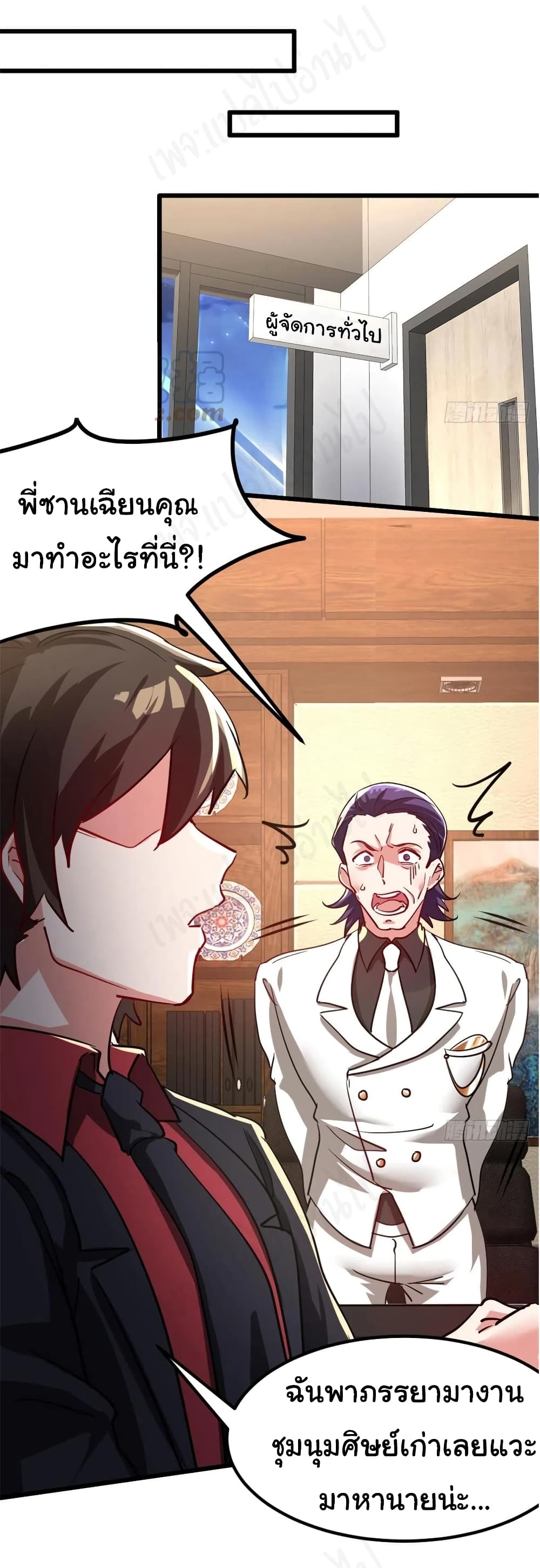 I am Han Sanqian page 14