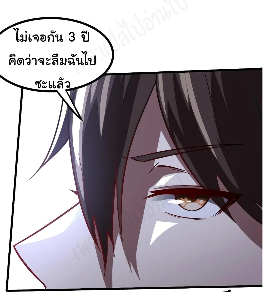 I am Han Sanqian page 15