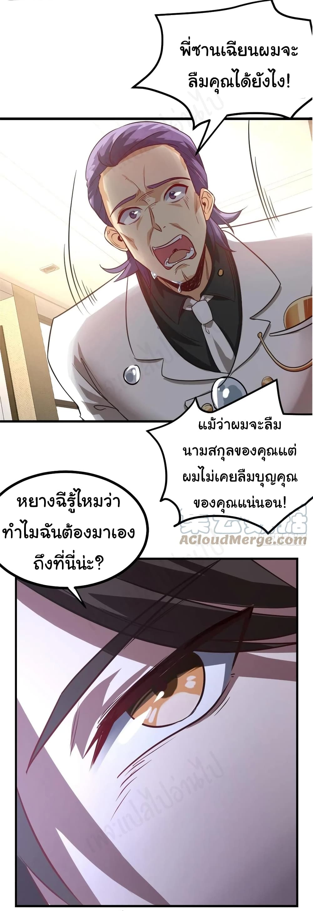 I am Han Sanqian page 16