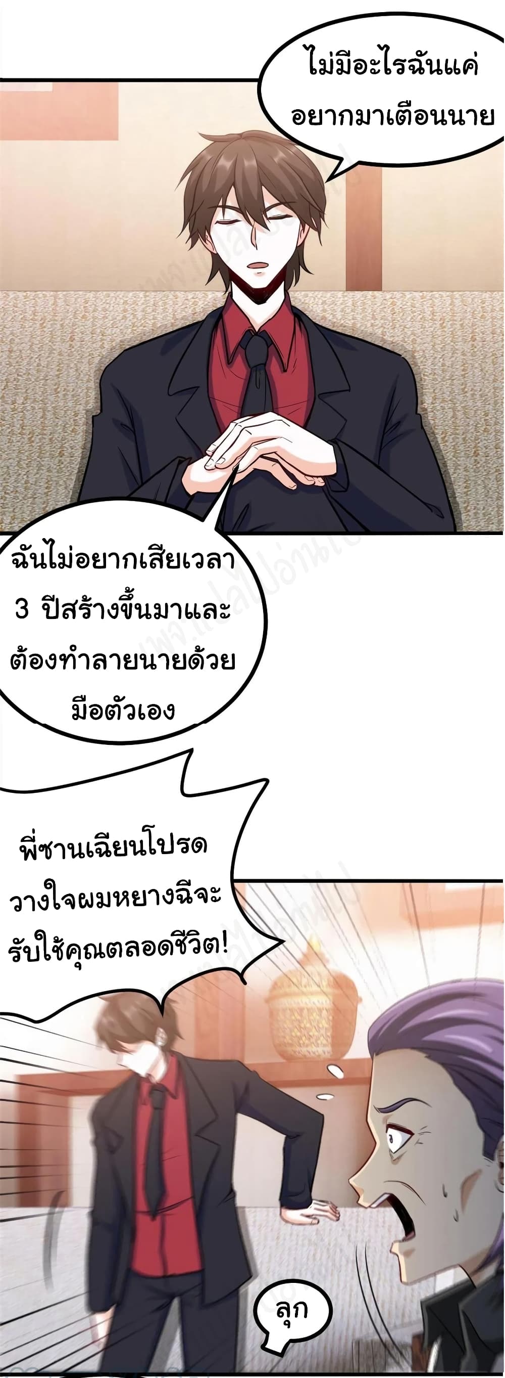 I am Han Sanqian page 18