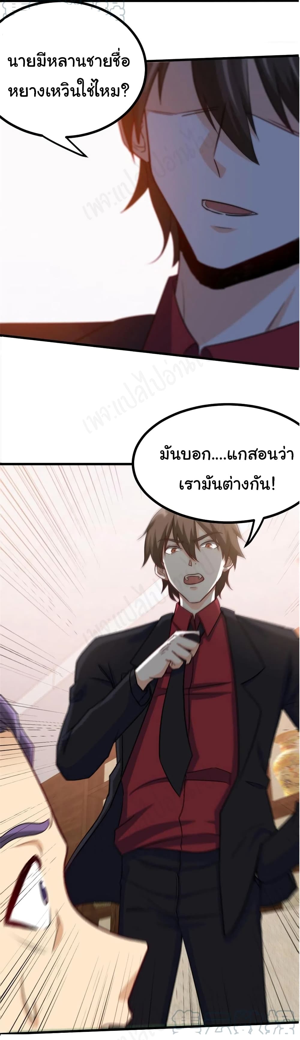 I am Han Sanqian page 19