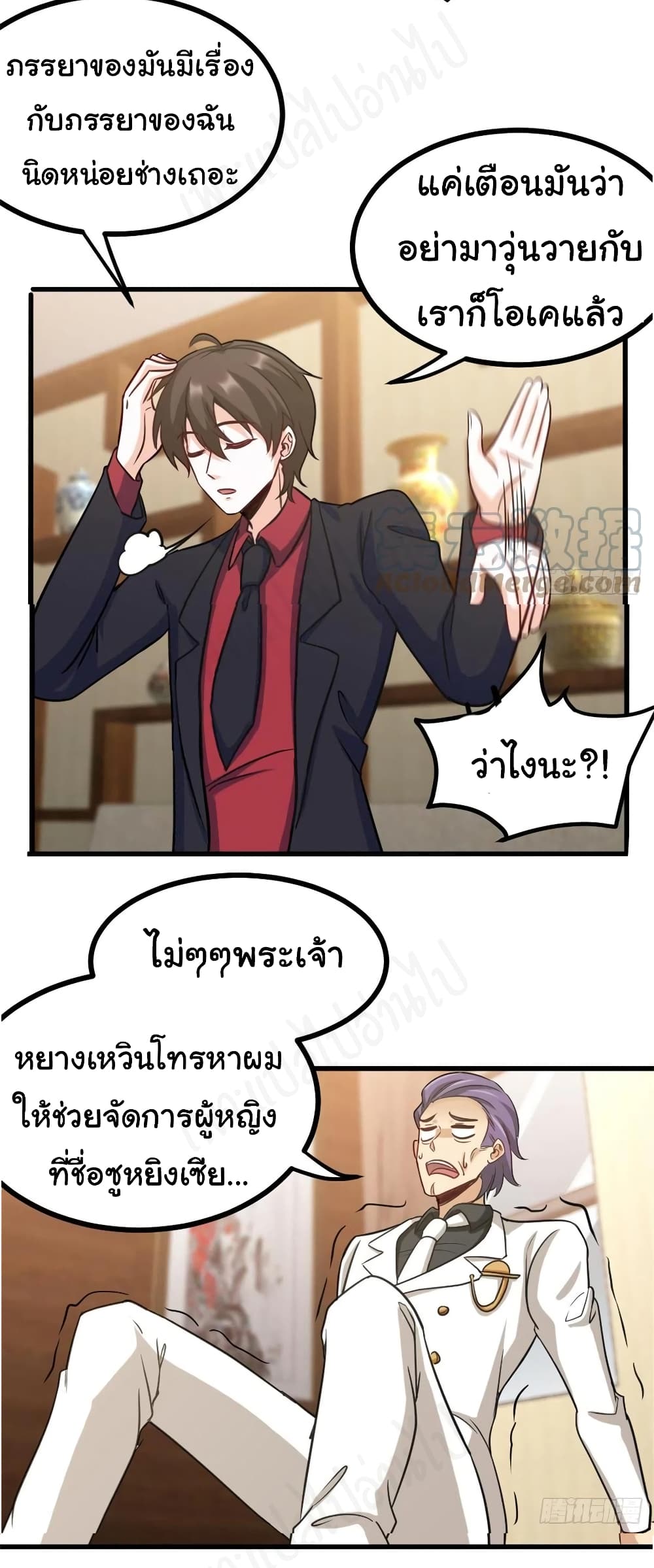 I am Han Sanqian page 21