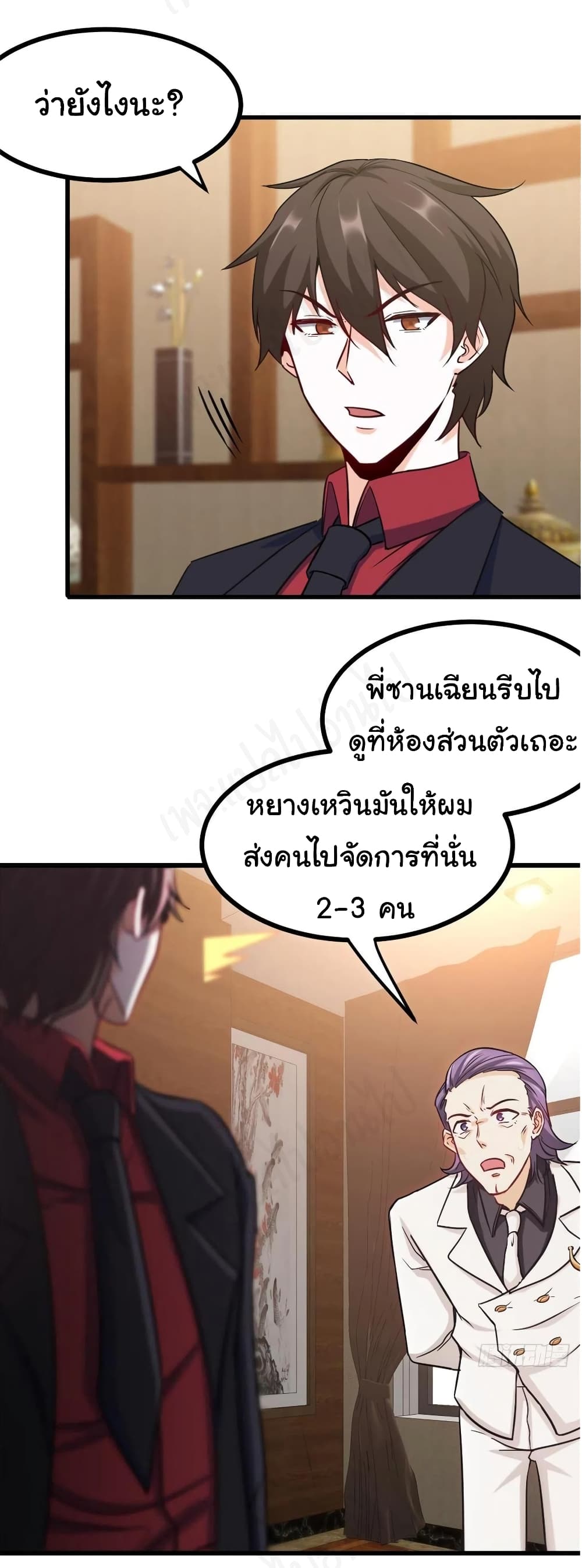 I am Han Sanqian page 22