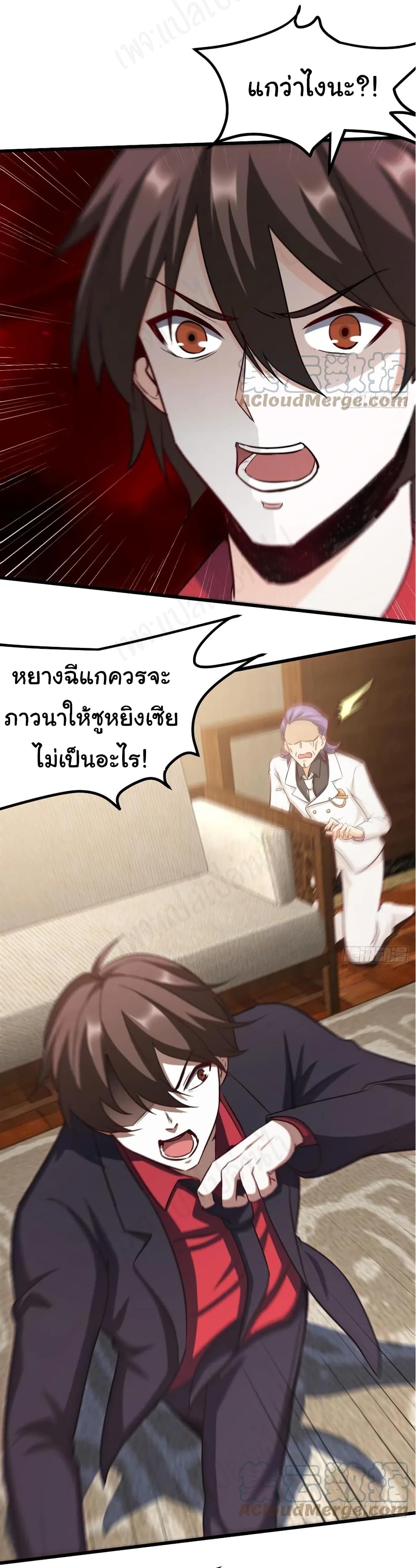I am Han Sanqian page 23
