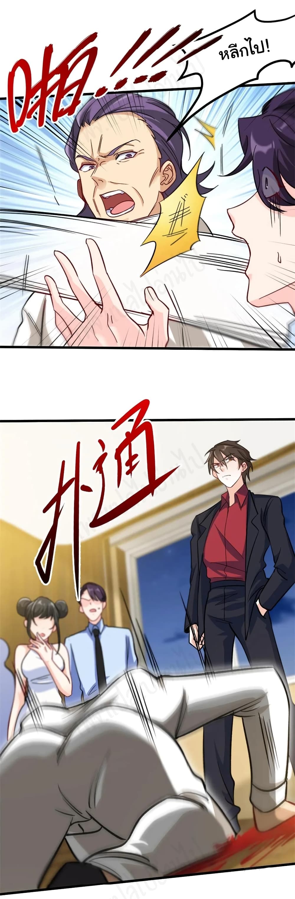 I am Han Sanqian page 4