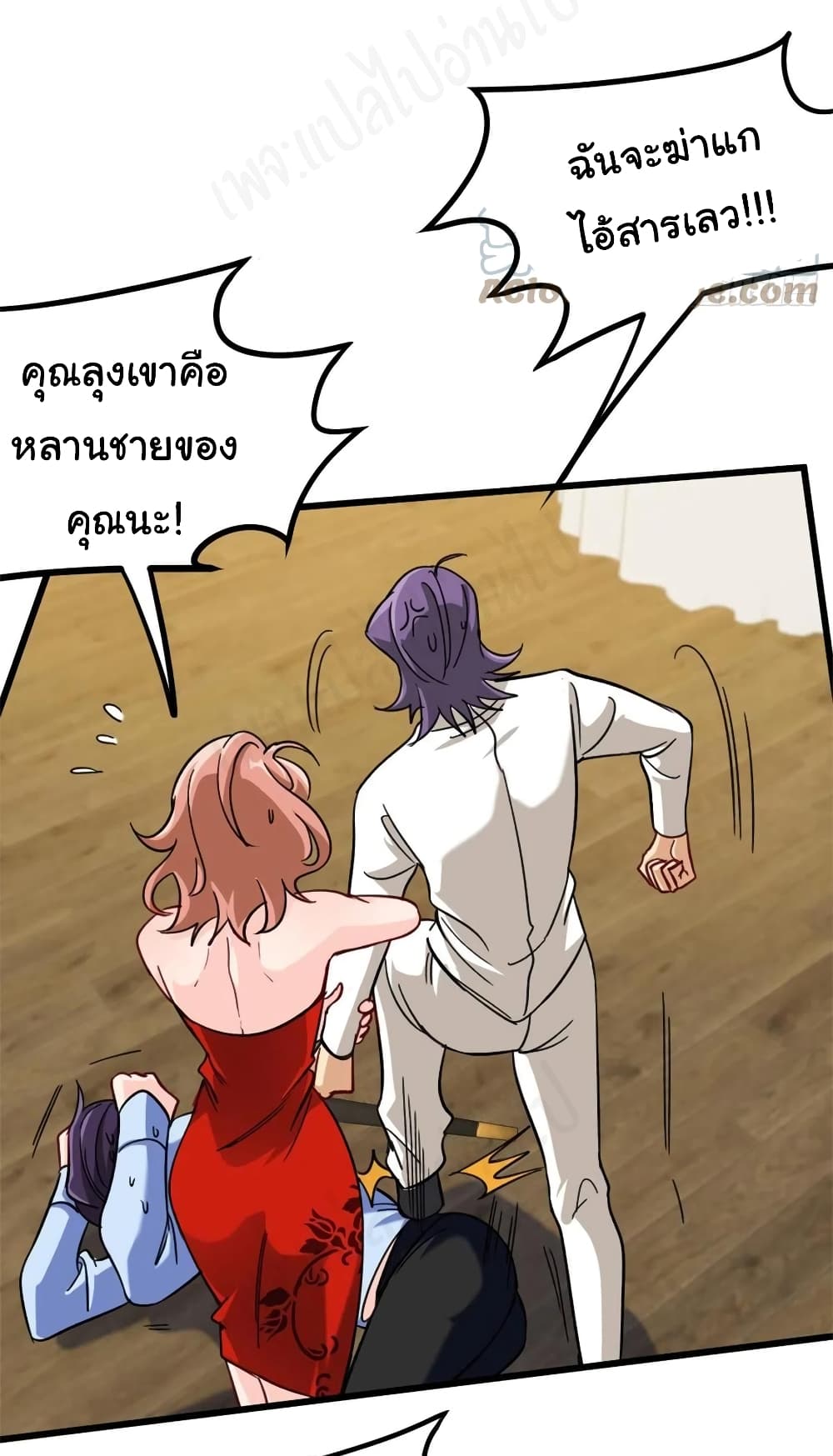 I am Han Sanqian page 7
