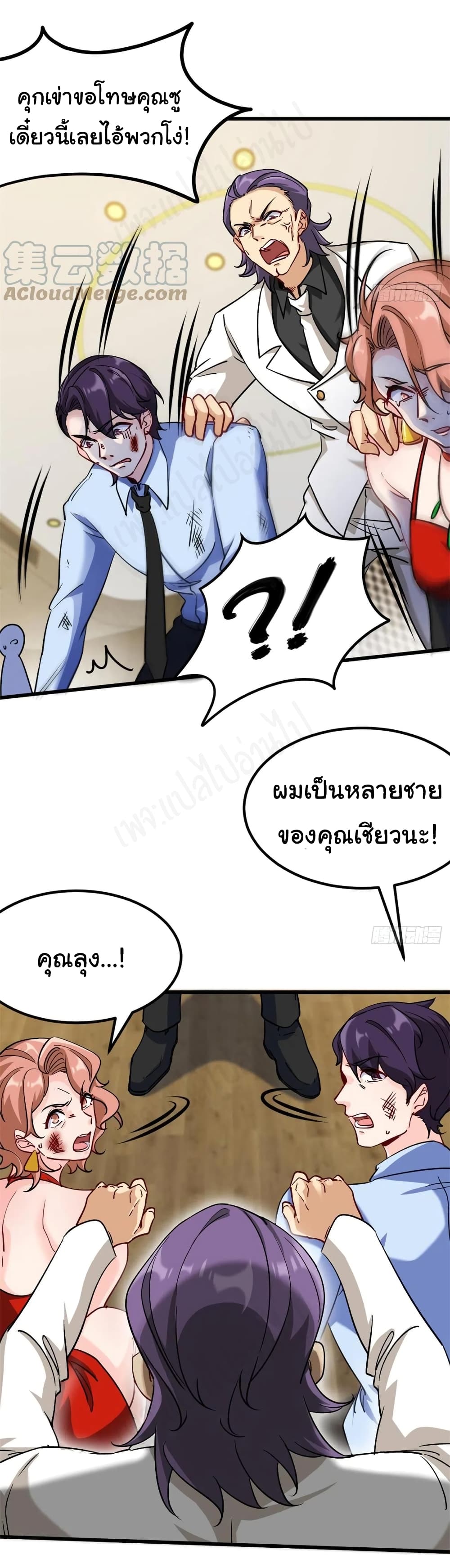 I am Han Sanqian page 10