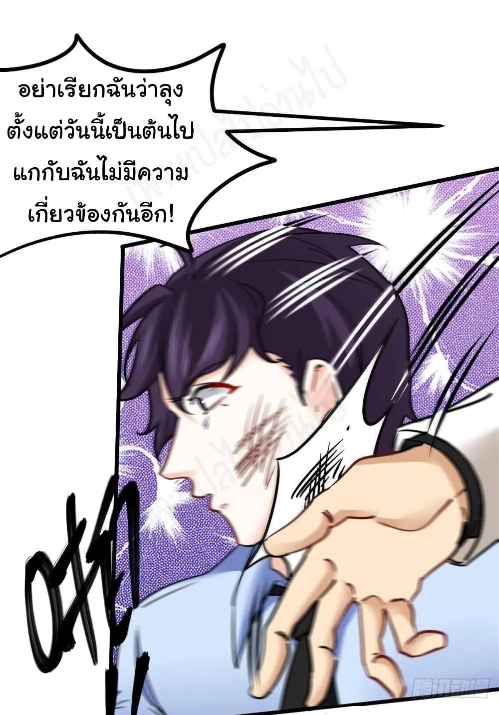 I am Han Sanqian page 11