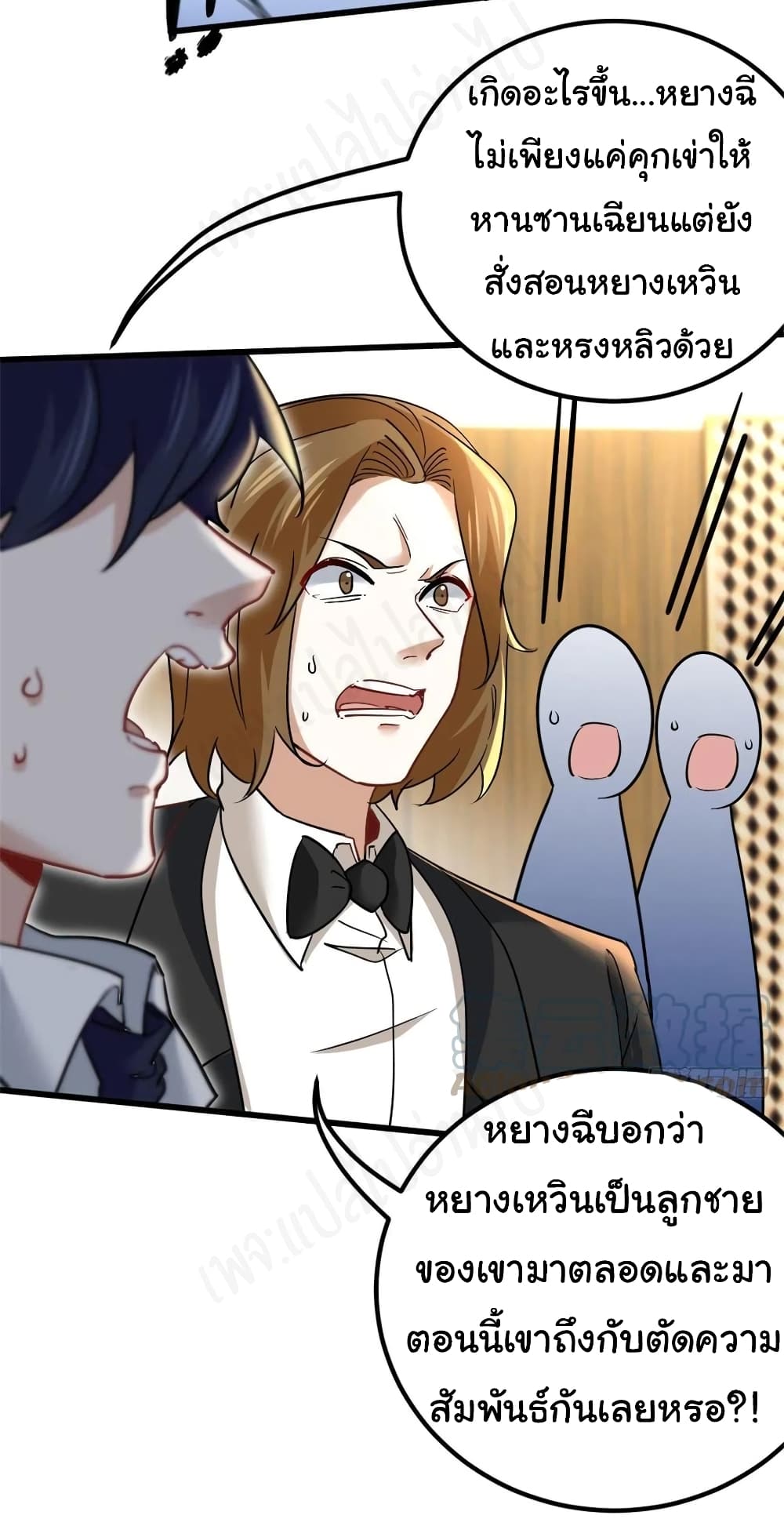 I am Han Sanqian page 12