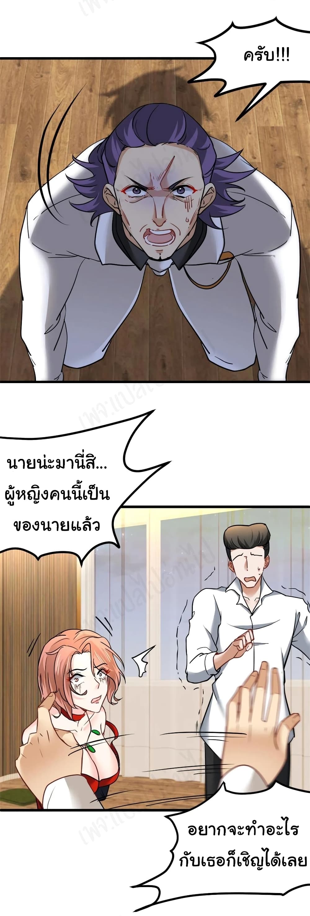 I am Han Sanqian page 15