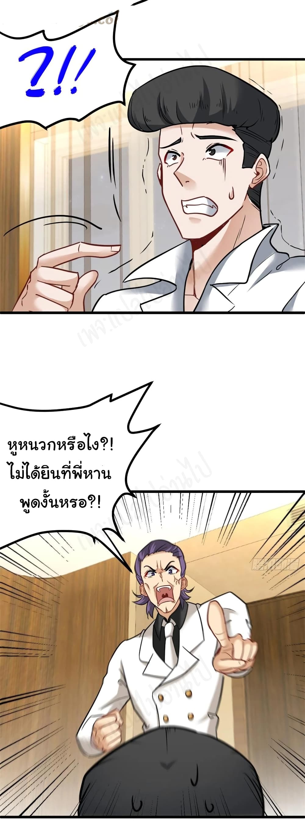 I am Han Sanqian page 16