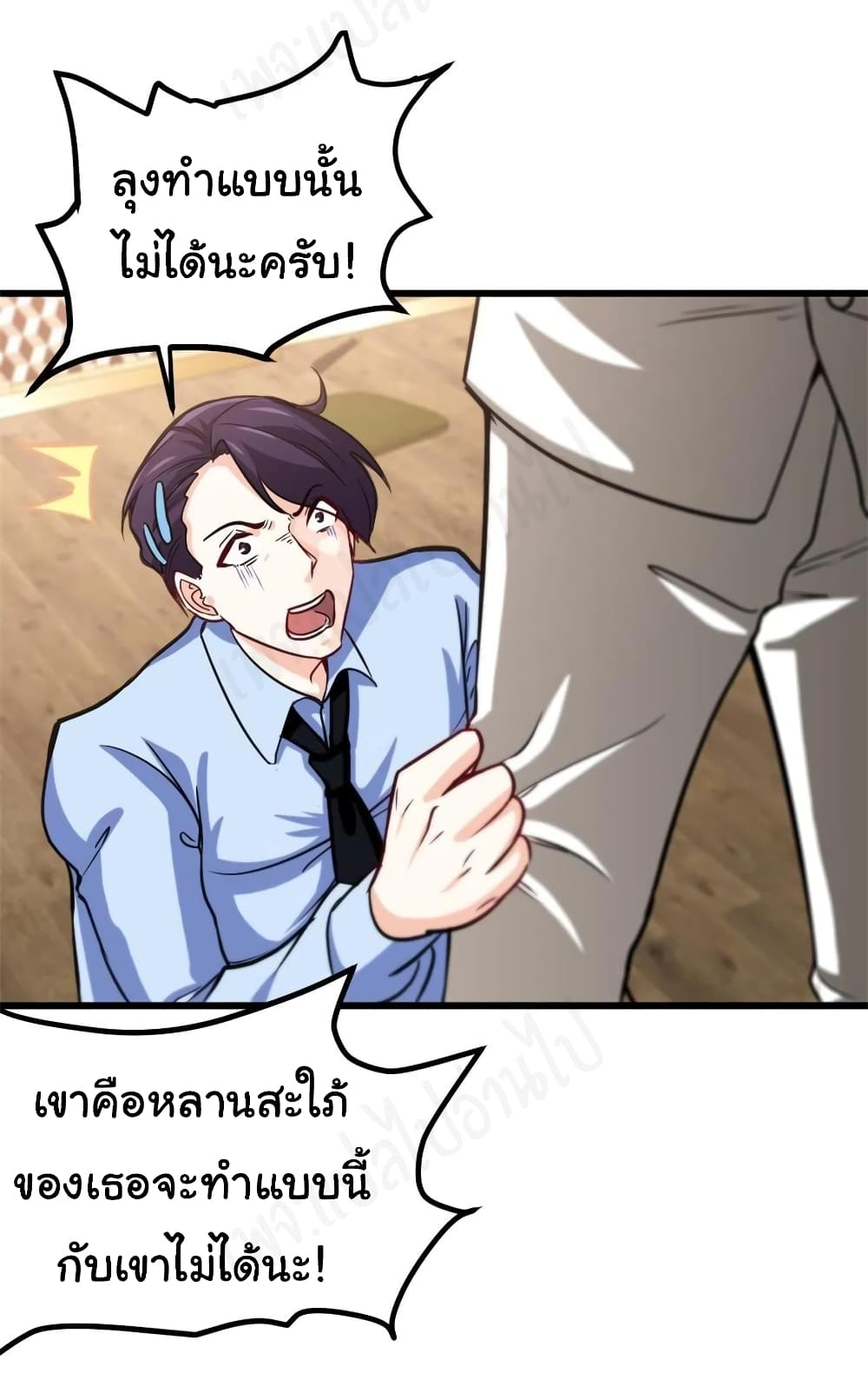 I am Han Sanqian page 18