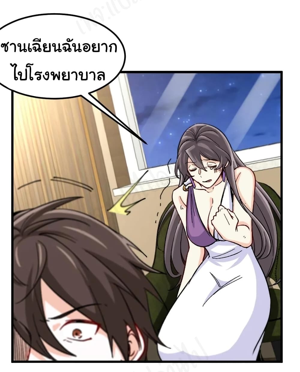 I am Han Sanqian page 22