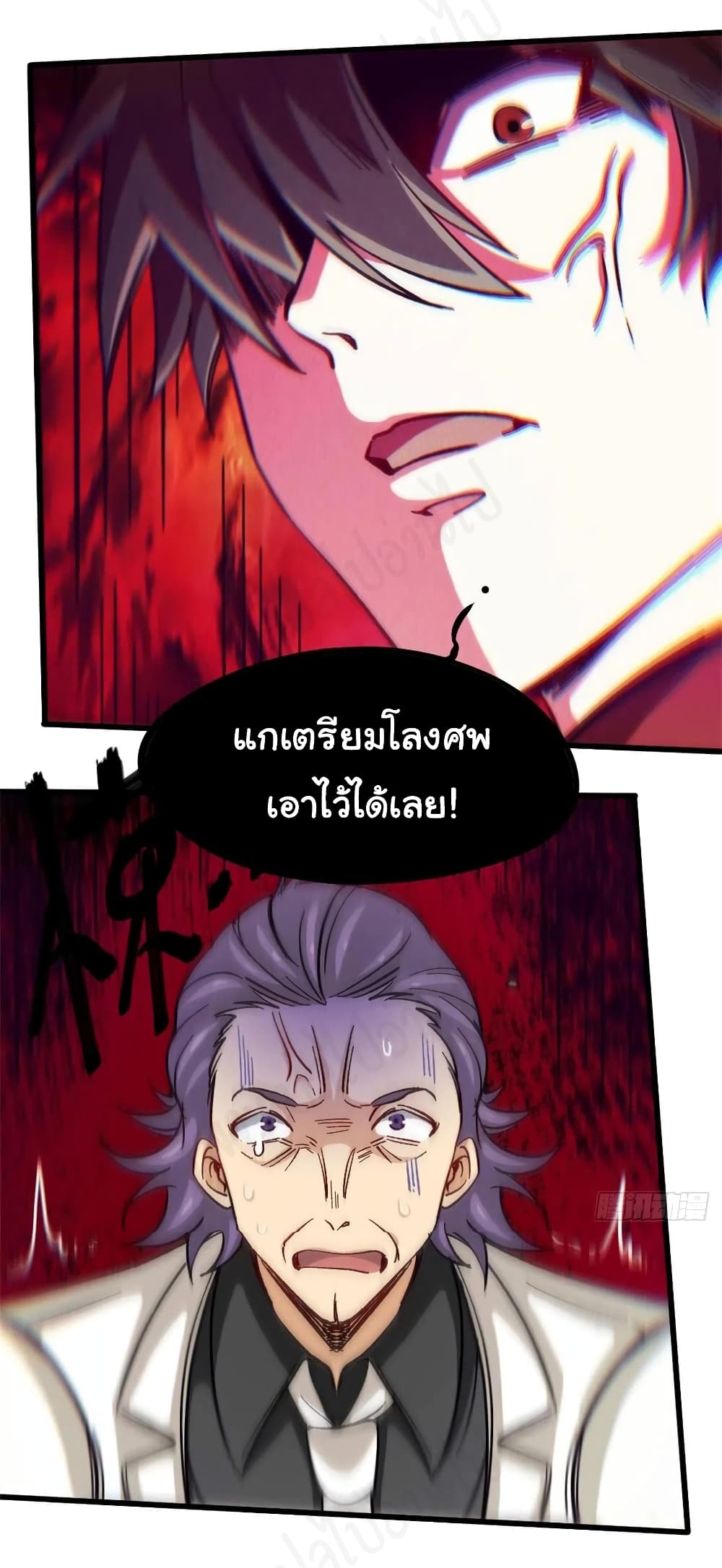 I am Han Sanqian page 24