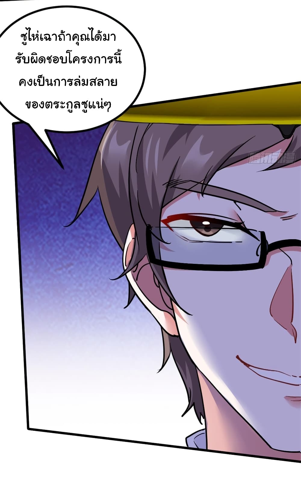 I am Han Sanqian page 8