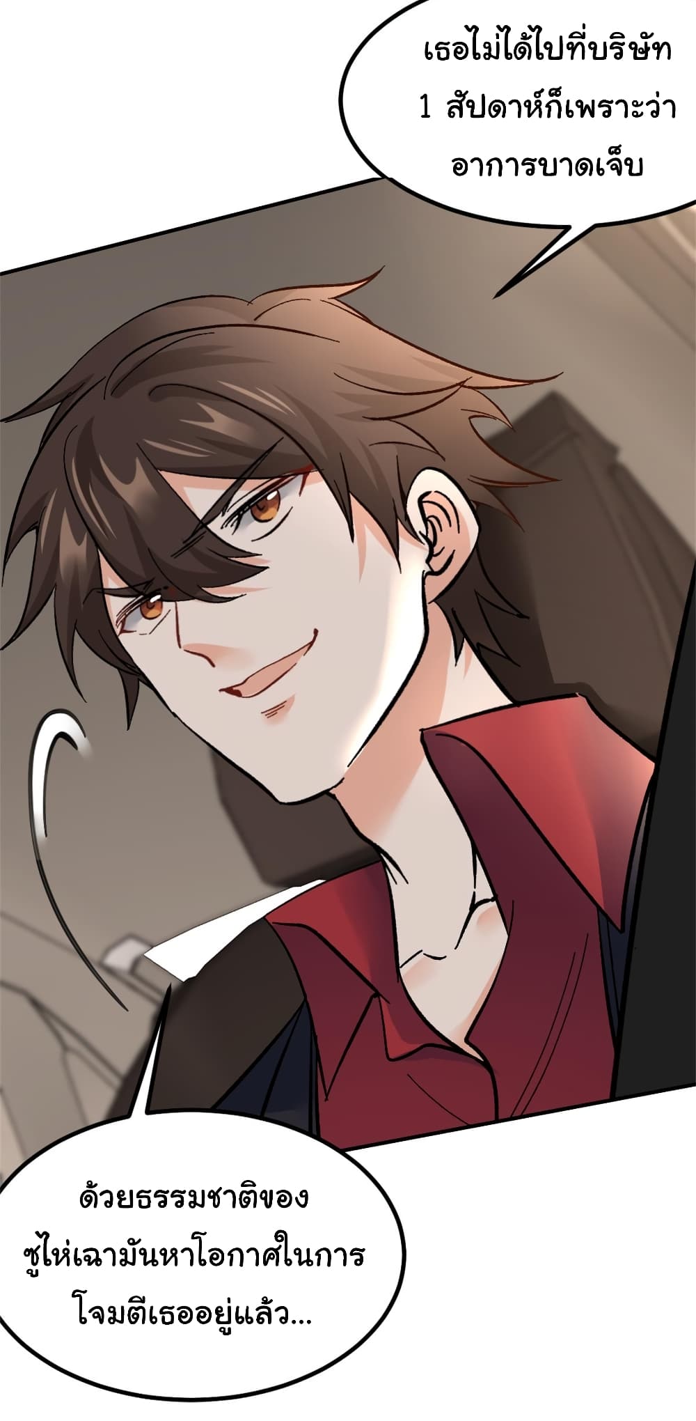 I am Han Sanqian page 18