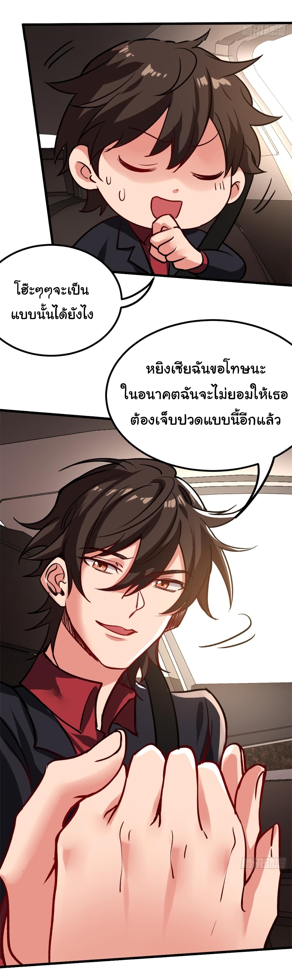 I am Han Sanqian page 20